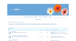 Desktop Screenshot of kurkino.naforume.com