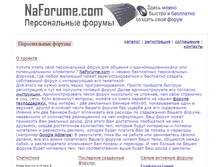 Tablet Screenshot of naforume.com
